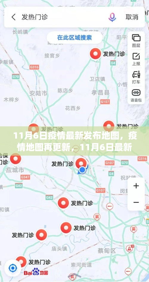 11月6日疫情最新數(shù)據(jù)發(fā)布，抗疫進(jìn)展與挑戰(zhàn)揭示