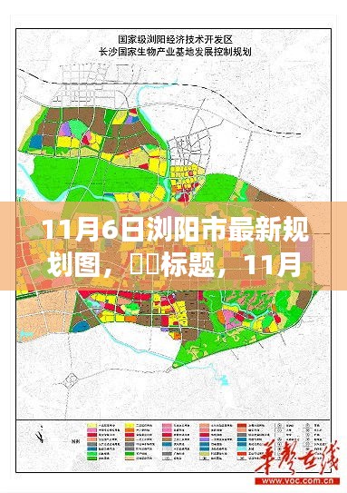 瀏陽市新規(guī)劃圖揭曉，探尋自然秘境，心靈靜謐之旅啟程，希望符合您的要求，您還可以酌情調(diào)整修改。