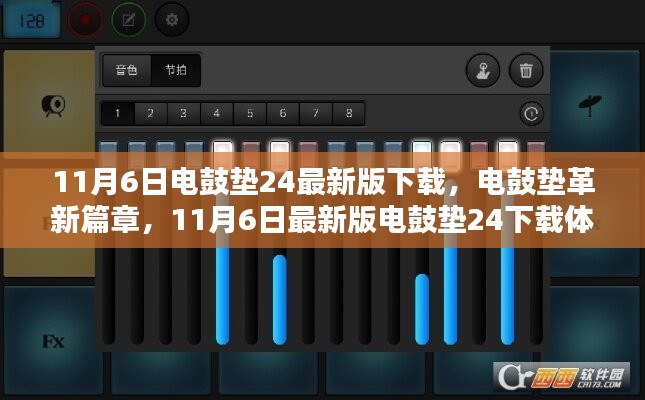 2024年11月6日 第4頁(yè)