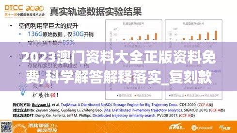 2023澳門資料大全正版資料免費(fèi),科學(xué)解答解釋落實(shí)_復(fù)刻款28.195