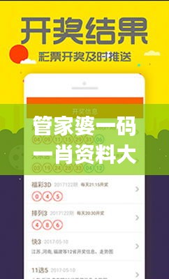 管家婆一碼一肖資料大全水果,細致解答解釋落實_M版82.493