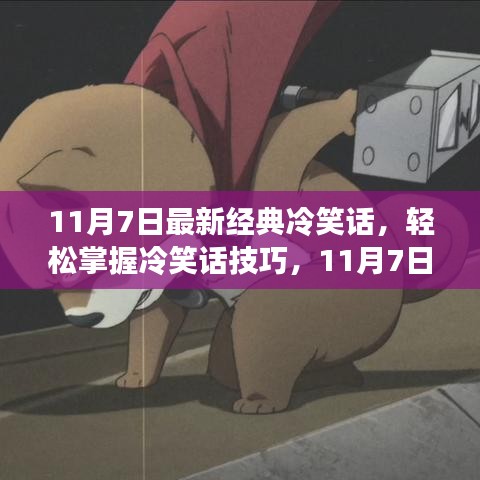 2024年11月7日 第72頁(yè)