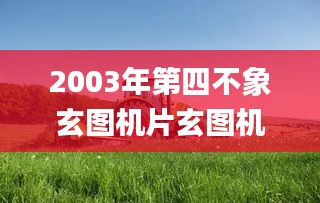 2024年11月7日 第20頁(yè)