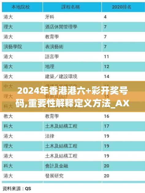 2024年11月7日 第18頁