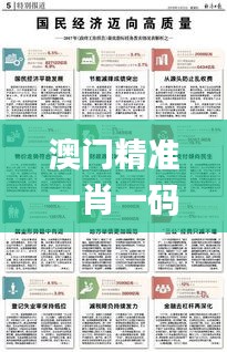 2024年11月7日 第17頁