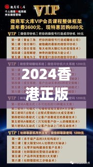 2024香港正版資料大全視頻,預(yù)測解答解釋落實_VIP71.735