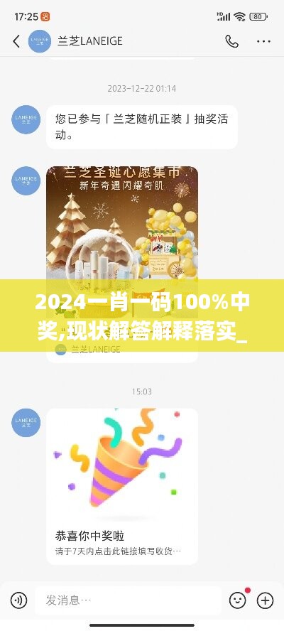 2024一肖一碼100%中獎(jiǎng),現(xiàn)狀解答解釋落實(shí)_復(fù)刻款58.435