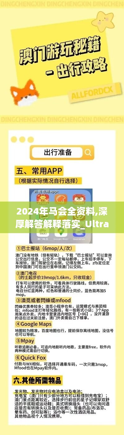 悠然自得 第13頁