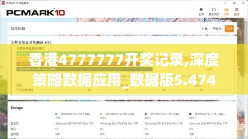 香港4777777開獎記錄,深度策略數(shù)據(jù)應(yīng)用_數(shù)據(jù)版5.474