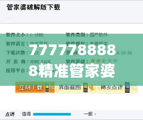 7777788888精準(zhǔn)管家婆更新時(shí)間,詳細(xì)解答解釋步驟_潛能制21.306