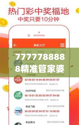 7777788888精準(zhǔn)管家婆更新時間,飛速解答解釋落實_BT192.339