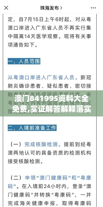 肝膽相照 第11頁