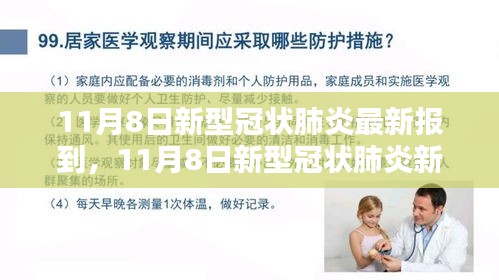 隱秘小巷中的奇遇，特色小店與新型肺炎的最新動態(tài)