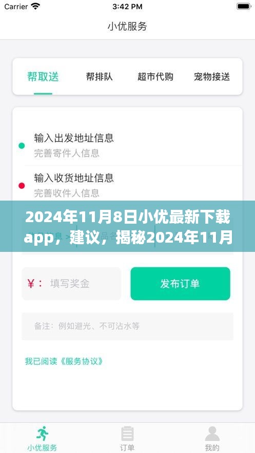 神采奕奕 第10頁