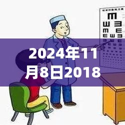 革命性弱視治療新利器，未來視界弱視治療儀引領視界新紀元，2024年最新治療法揭秘！