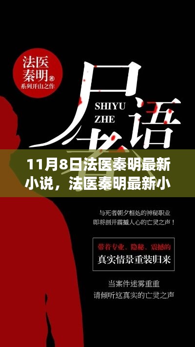 2024年11月9日 第106頁