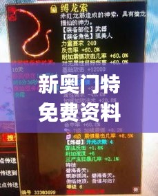 新奧門特免費(fèi)資料大全管家婆料,圖庫熱門解答_投入版PMU7.62