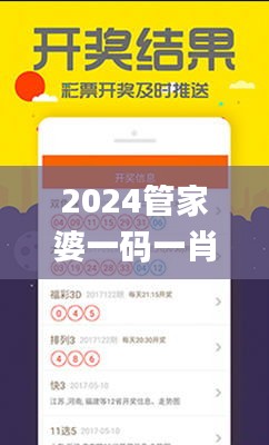 2024管家婆一碼一肖資料,安全策略評(píng)估_智能版TMY986.79