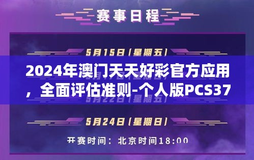 虎視眈眈 第9頁