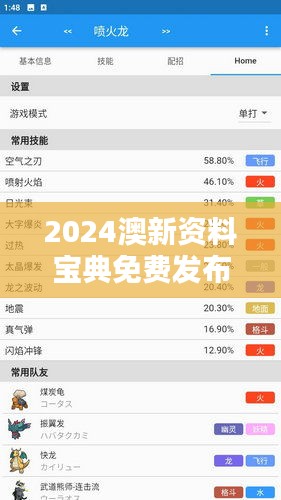 2024年11月9日 第48頁