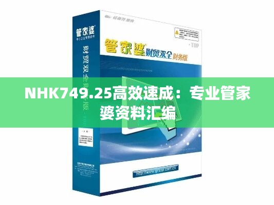 張牙舞爪 第7頁
