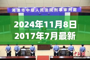 揭秘最新殺人案件調查流程，從初步處理到解決全攻略（以最新案件為例）