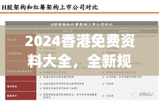 2024年11月10日 第58頁
