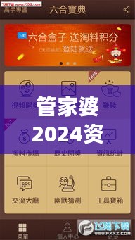 管家婆2024資料寶典，校園版數(shù)據(jù)解讀詳盡版VOQ571.9