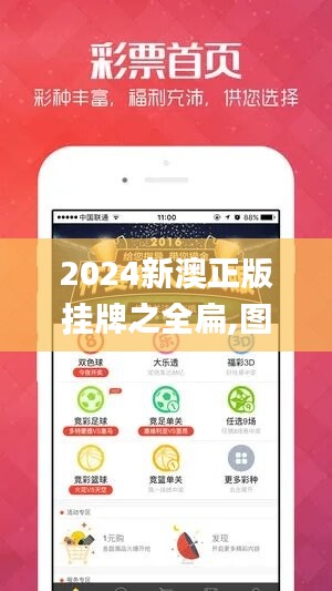 2024新澳正版掛牌之全扁,圖庫動態(tài)賞析_游戲版827.01