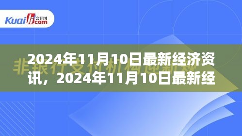 最新經(jīng)濟(jì)資訊解讀與探索自然美景之旅，內(nèi)心的平和與寧靜的追求