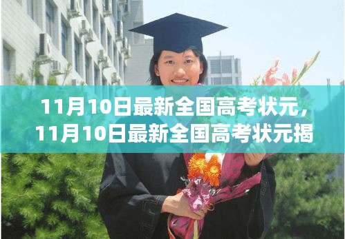 2024年11月10日 第11頁