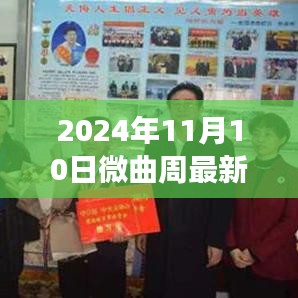 2024年11月10日 第2頁