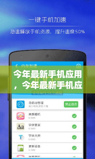 小紅書科技前沿揭秘，最新手機(jī)應(yīng)用大解析！