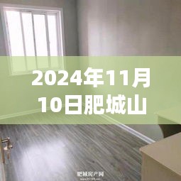 探秘肥城山水名園，小巷特色小店的新鮮發(fā)現(xiàn)（最新消息更新）