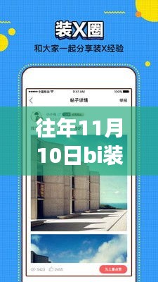 探秘隱藏版特色小店，揭秘往年11月最新BI裝B神器非凡之旅
