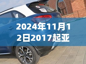 2024年全新起亞發(fā)布，細(xì)節(jié)解析與深度體驗(yàn)，領(lǐng)略最新款車(chē)型的非凡魅力