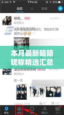 本月最新陌陌昵稱精選匯總，風(fēng)格多樣，總有一款適合你！