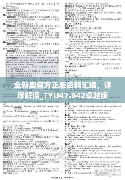 qinshouyimei 第2頁