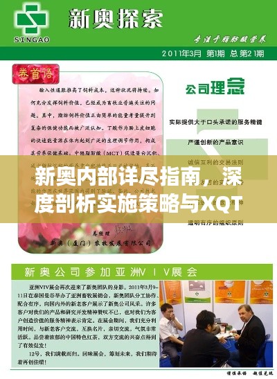 手舞足蹈 第2頁