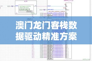 澳門龍門客棧數(shù)據(jù)驅(qū)動精準方案，YTP61.639通用版