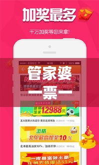 管家婆一票一碼資料攻略，MDK68.519精密版快速應(yīng)用解析