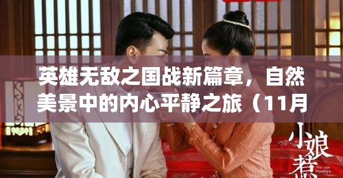 2024年11月14日 第35頁