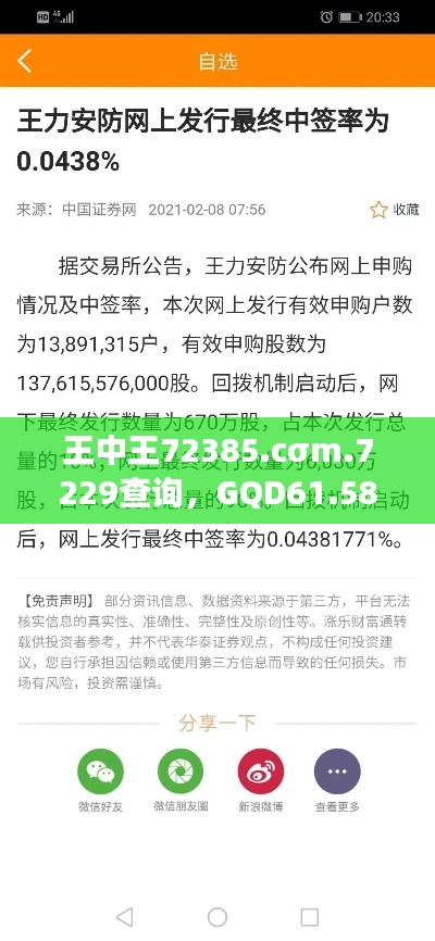 王中王72385.cσm.7229查詢，GQD61.589法案專家意見版