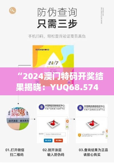 “2024澳門特碼開獎結(jié)果揭曉：YUQ68.574地球物理版明日揭曉”
