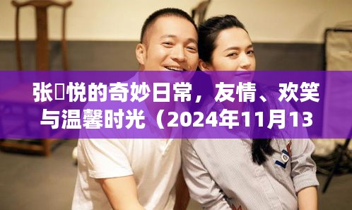 2024年11月14日 第9頁