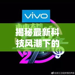揭秘最新科技風(fēng)潮下的音樂生活重塑，最新11月歌曲播放器來襲