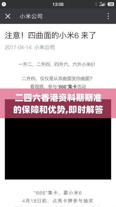 二四六香港資料期期準(zhǔn)的保障和優(yōu)勢(shì),即時(shí)解答解析分析_FLT76.452黑科技版