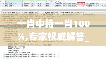 一肖中持一肖100%,專家權(quán)威解答_XYD76.691響應(yīng)版