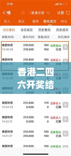 香港二四六開獎(jiǎng)結(jié)果+開獎(jiǎng)記錄,系統(tǒng)科學(xué)_YPV76.916復(fù)興版