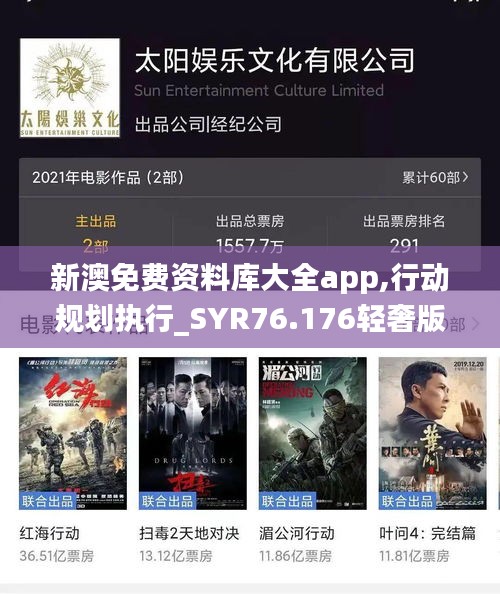 新澳免費資料庫大全app,行動規(guī)劃執(zhí)行_SYR76.176輕奢版